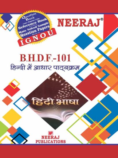 BHDF101 Hindi ( IGNOU Guide Book For BHDF101 )