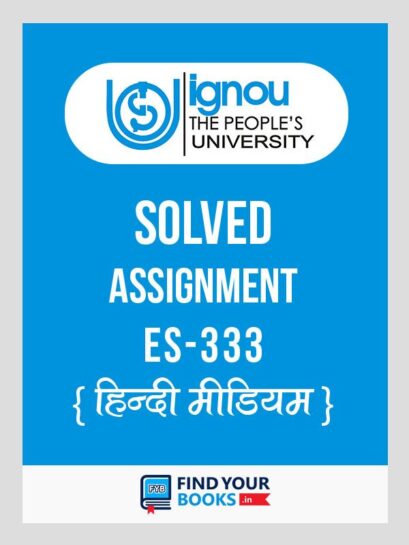 IGNOU ES-333 Educational Evaluation Solved Assignment 2018 Hindi Medium
