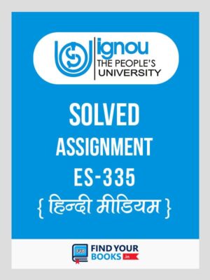 IGNOU ES-335 Teacher and School Solved Assignment 2018 Hindi Medium