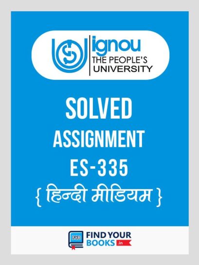 IGNOU ES-335 Teacher and School Solved Assignment 2018 Hindi Medium