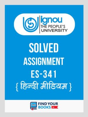 IGNOU ES-341 Teaching of Science Solved Assignment 2018 Hindi Medium