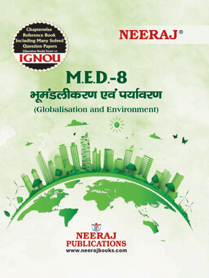 MED8 Globalization and Environment ( IGNOU Guide Book For MED8 ) Hindi Medium?