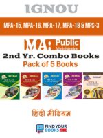 IGNOU MPA 2nd Year Guidebook Hindi Combo