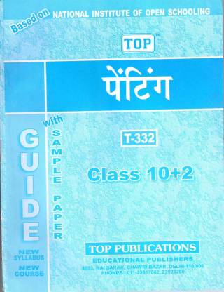 332 NIOS Painting Guidebook Hindi Medium