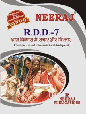 RDD7 - IGNOU Guide Book For Communication And Extension In Rural Development - Hindi Medium