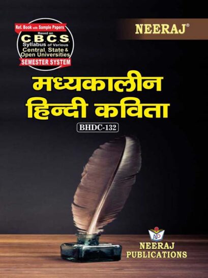 BHDC-132 Ignou Guide/Book in Hindi Medium- Madhyakalin Hindi Kavita