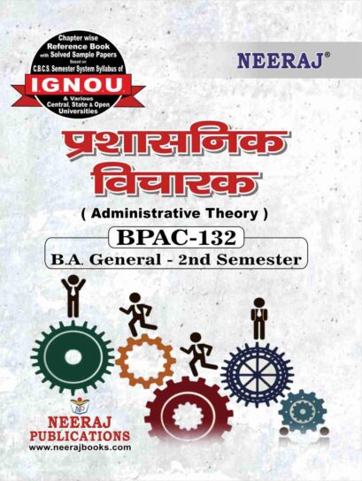 BPAC-132 Ignou GuideBook in Hindi Medium - Administrative Thinkers