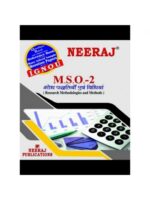 MSO2 IGNOU Guide Book in Hindi Medium
