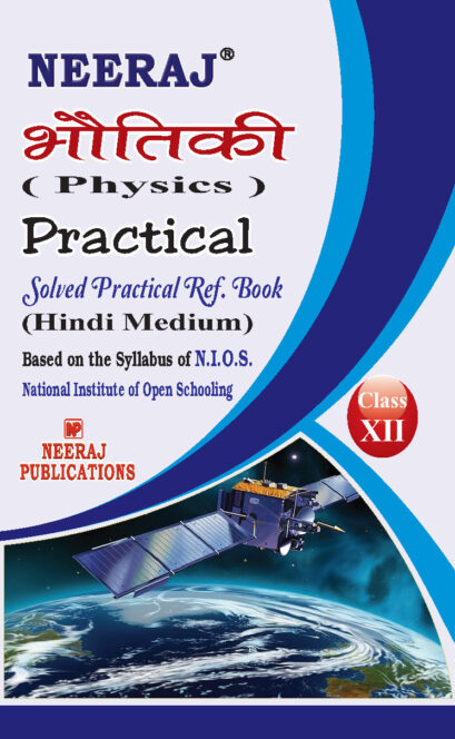 Practical File NIOS 312 Physics Class 12 Hindi Medium