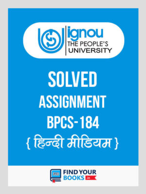 BPCS184 Solved Assignment Hindi Medium