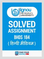 BHDS184 Solved Assignment Hindi Medium