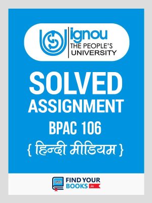 BPAC106 Ignou Solved Assignment Hindi Medium